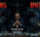 "Я не злюсь, просто устал" - как вытесненные чувства выдают себя