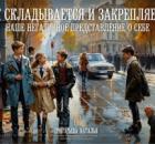 Как складывается и закрепляется негативное представление о себе
