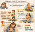А чем вообще плохо быть спасателем?