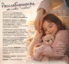 Расслабленность от слова "слабый"