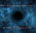 Об иллюзии нехватки времени...