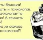 Страх темноты