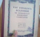 Отпустить контроль и стать счастливым или продолжать страдать?