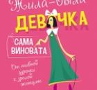 Как расстаться красиво при травме привязанности?