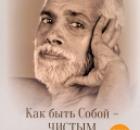 Как найти счастье? Чего ищут все люди?