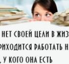 Зачем ходить на работу?