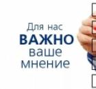 Какая информация вам больше всего интересна?
