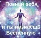 Учение о нашей природе 