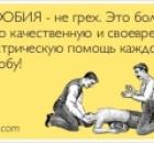 Причины гомофобии, как болезни общества или как дорасти разумом до толерантности