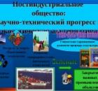 Экологичные изобретения, которые спасут мир