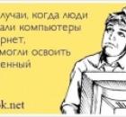 Безграничность наших возможностей!