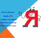 Наше эго/"я" — источник всех страданий