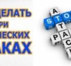 Если Вы обратились за помощью к психологу за избавлением от ВСД и ПА