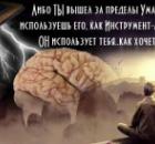 Вред спорта — футбол, бокс и т.п.