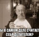 Попробуй отпустить руль! 