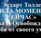 Освобождение от страданий возможно...