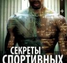 Самый ценный совет спортсменам