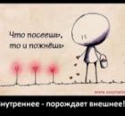 Никогда не ходи к психологу!