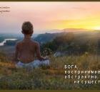 Почему религия не даёт спасения