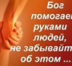Бога, которому вы молитесь — не существует!