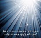 Коронавирус — это случайность, человеческий фактор или урок от природы (от Высших Сил)?