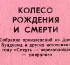 Смертельно больным людям...