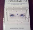 Эмоции — наши деструктивные программы