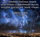 Вам изменили? Измените себя