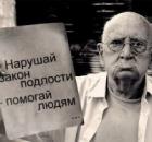 Каждый получит то, что заслужил