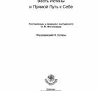 Термины адвайты для самопознания ("А").
