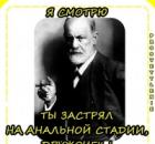 З. Фрейд — заблудившийся в своём поиске...