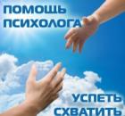 Отличие консультирования от психотерапии