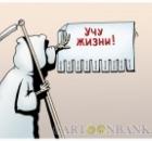 Смерть детей... Кто умирает?