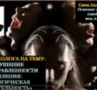 Взгляд психолога на психологическую тему: Нарушение целенаправленности мышления: Патологическая обстоятельность. 