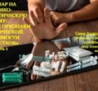 Вебинар на медико-психологическую тему Основные признаки наркотической зависимости подростков. ч.1