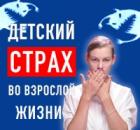 Психотравма. К чему приводит стресс в раннем возрасте. Как преодолеть последствия