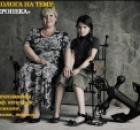 Взгляд психолога на психологическую тему: «Стили семейного воспитания» ч. 7: «Опекающий стиль воспитания или гиперопека) .
