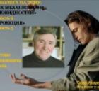 Взгляд психолога на психологическую тему:10 защитных механизмов и 12, их разновидностей». ч.9.Психологический механизм защиты «Интроекция (идентификация, отождествление)». ч.3.