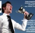 Видеовзгляд психолога на тему: «Агрессия в детско-родительских отношениях и конструктивное общение в детско-родительских отношениях разных возрастов.  ч.1.