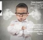Видеовзгляд психолога на тему: «Агрессия и защитные механизмы».  ч.1.