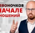 12 тревожных звоночков в начале отношений