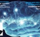 Видеовзгляд медицинского психолога на тему: «Нейропсихология ч.1: «Исследование общего состояния психической сферы и личности ребенка экспресс-методика». 