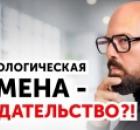 Психологическая измена. Бывает ли она на самом деле и что это? 