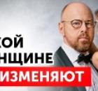 Жены глазами мужей! Как мужчины видят своих жен?