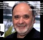 Памяти Адольфа Ульяновича Хараша. Статья Адольфа Ульяновича Хараша «Психология одиночества» ч.2