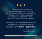 Цитаты: в поисках истинного Я.