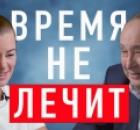 Что мы не знаем о стресс. Как выжить. Интервью с доктором биологических наук В.Цейликманом