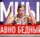 ПОЧЕМУ ОТЛИЧНИКИ ПАШУТ, А БОГАТЕЮТ ДВОЕЧНИКИ. 5 черт мышления успешных людей