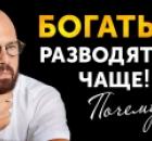Проблемы в БОГАТЫХ СЕМЬЯХ. Чего не живется?