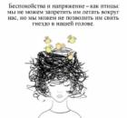 Как внутренние войны превращают нашу жизнь в квест на выживание